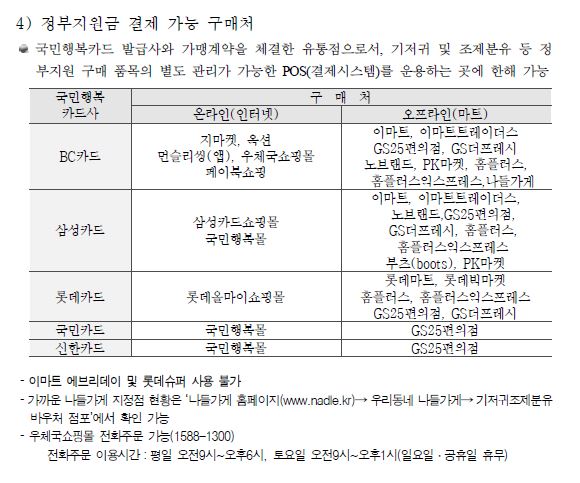 2023 영유아복지 (출산서비스 통합신청) 안내 첨부이미지