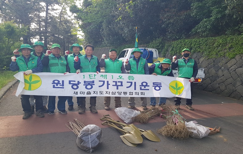 삼양동새마을회, 원당봉 가꾸기 운동 펼쳐 첨부이미지