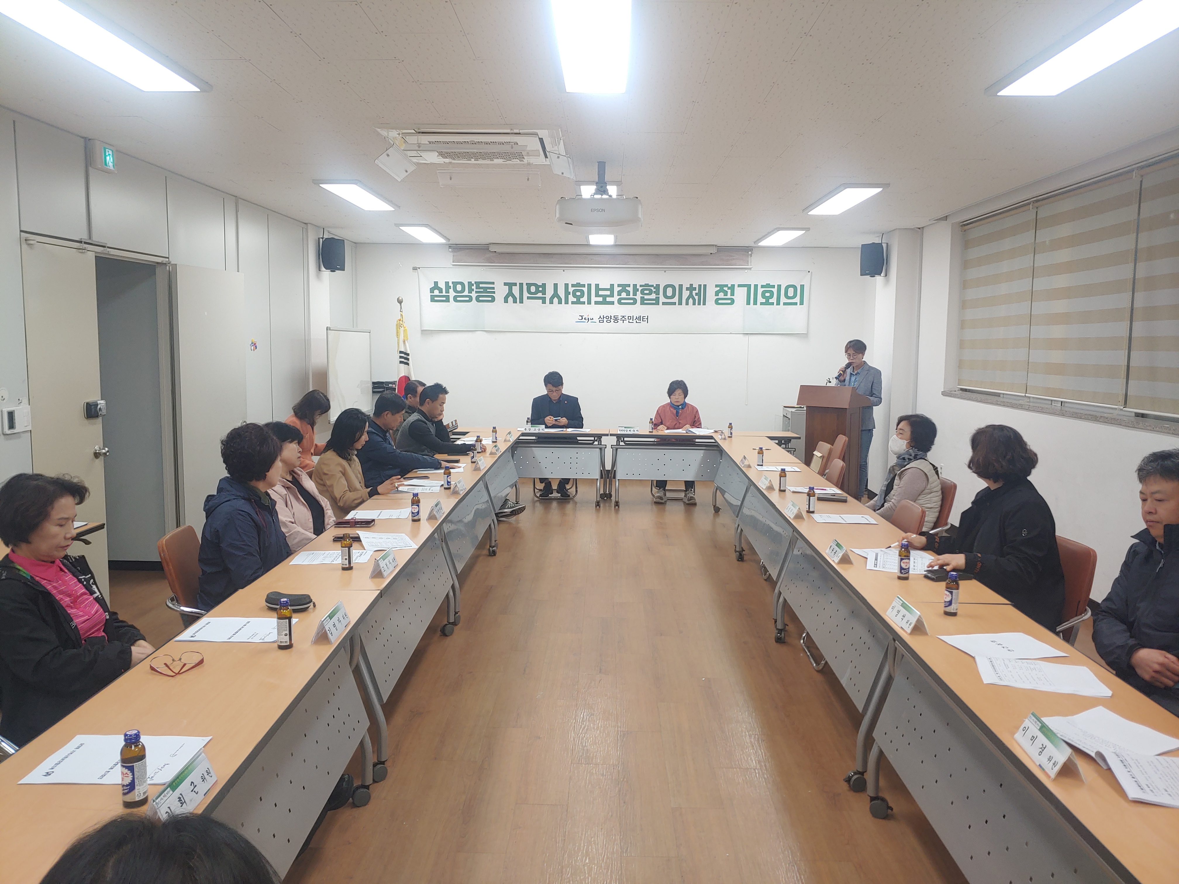 삼양동 지역사회보장협의체 4월 정기회의 개최 첨부이미지