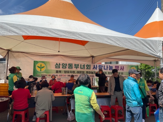 삼양동새마을부녀회,‘이웃돕기사랑나눔장터’개최 첨부이미지