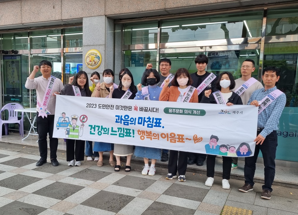 삼양동 「음주문화 의식 개선」캠페인 실시 첨부이미지