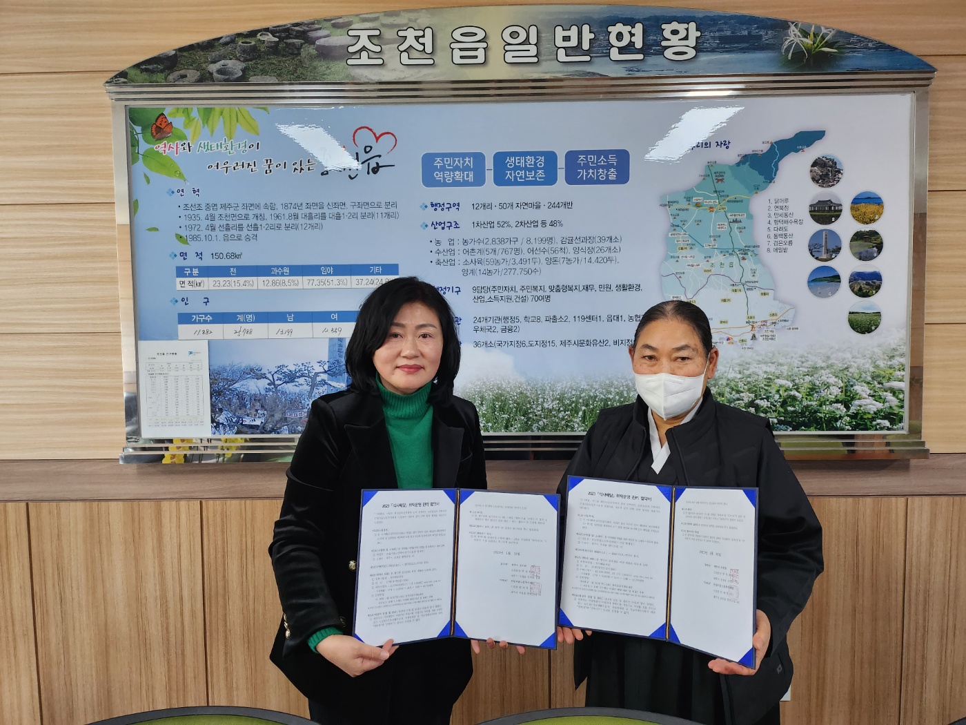 조천읍, 저소득 노인 식사배달사업 업무 협약 체결 첨부이미지