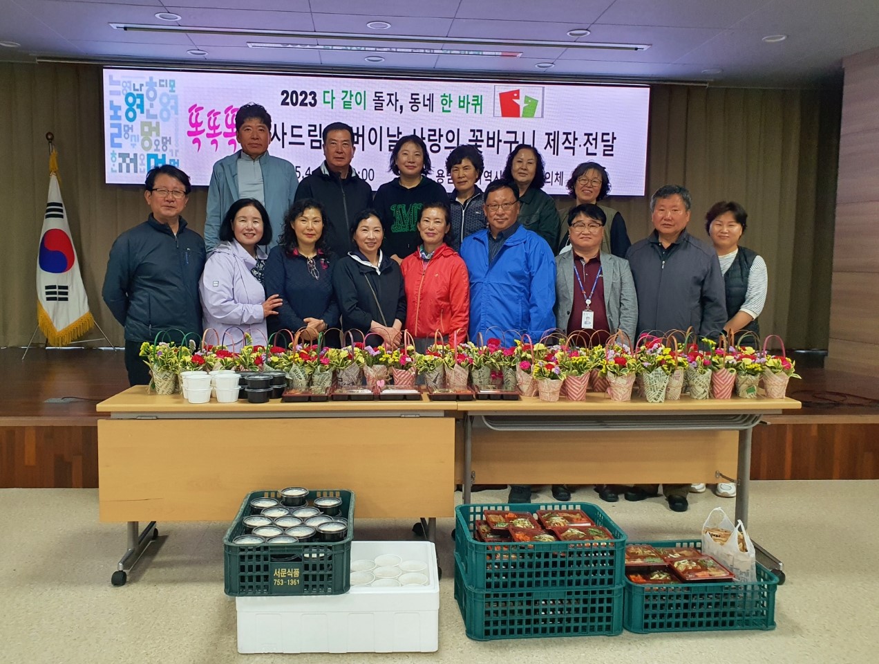 용담1동지역사회보장협의체, 어버이날 행사 추진 첨부이미지