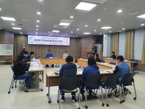 용담1동지역사회보장협의체, 5월 월례회의 개최 썸네일