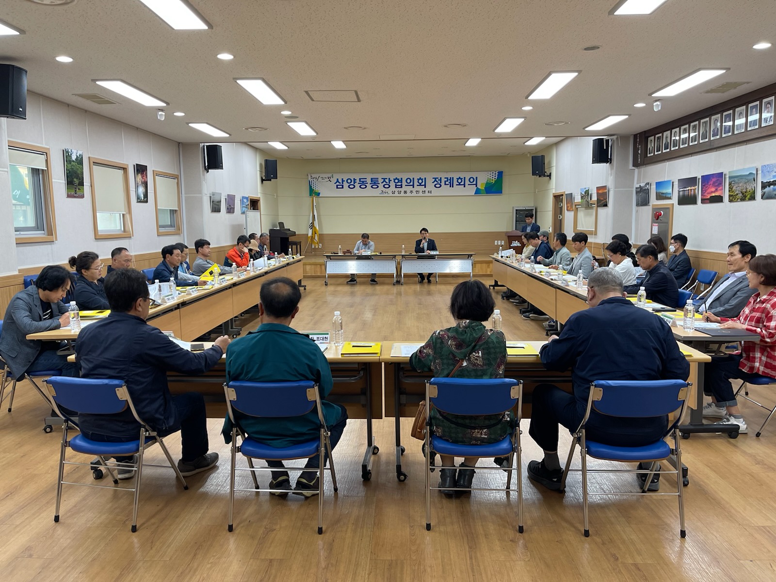 삼양동통장협의회 5월 정례통장회의 개최 첨부이미지