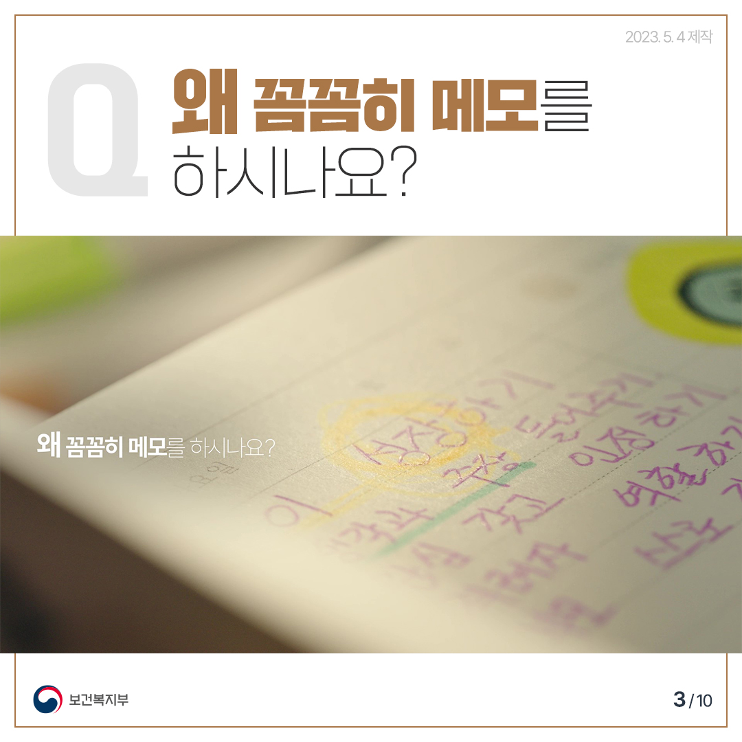 아동학대예방을 위한 공익광고 카드뉴스 - 1 첨부이미지
