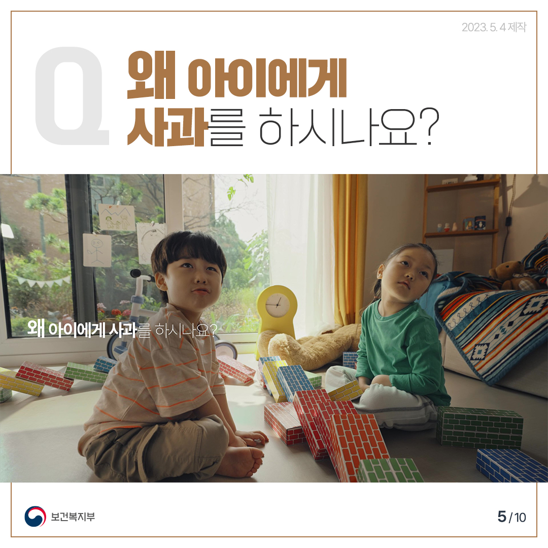 아동학대예방을 위한 공익광고 카드뉴스 - 1 첨부이미지