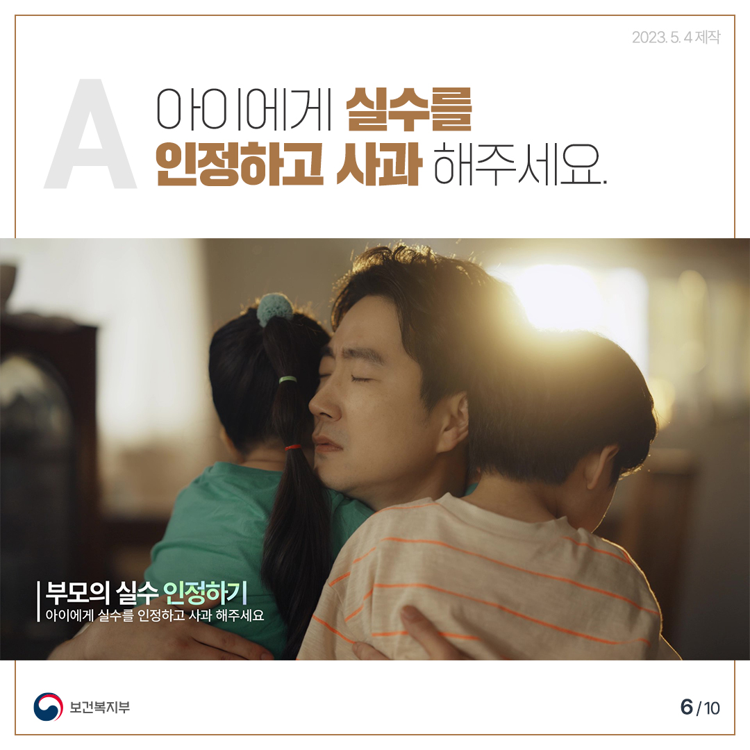아동학대예방을 위한 공익광고 카드뉴스 - 2 첨부이미지