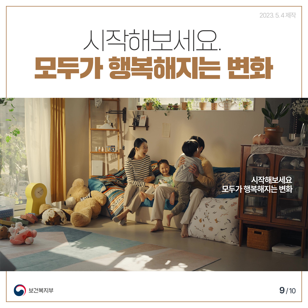 아동학대예방을 위한 공익광고 카드뉴스 - 2 첨부이미지