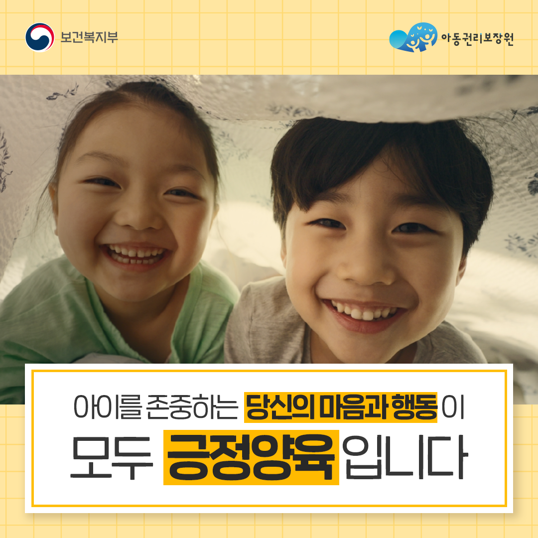 아동학대예방을 위한 공익광고 카드뉴스 - 3 첨부이미지