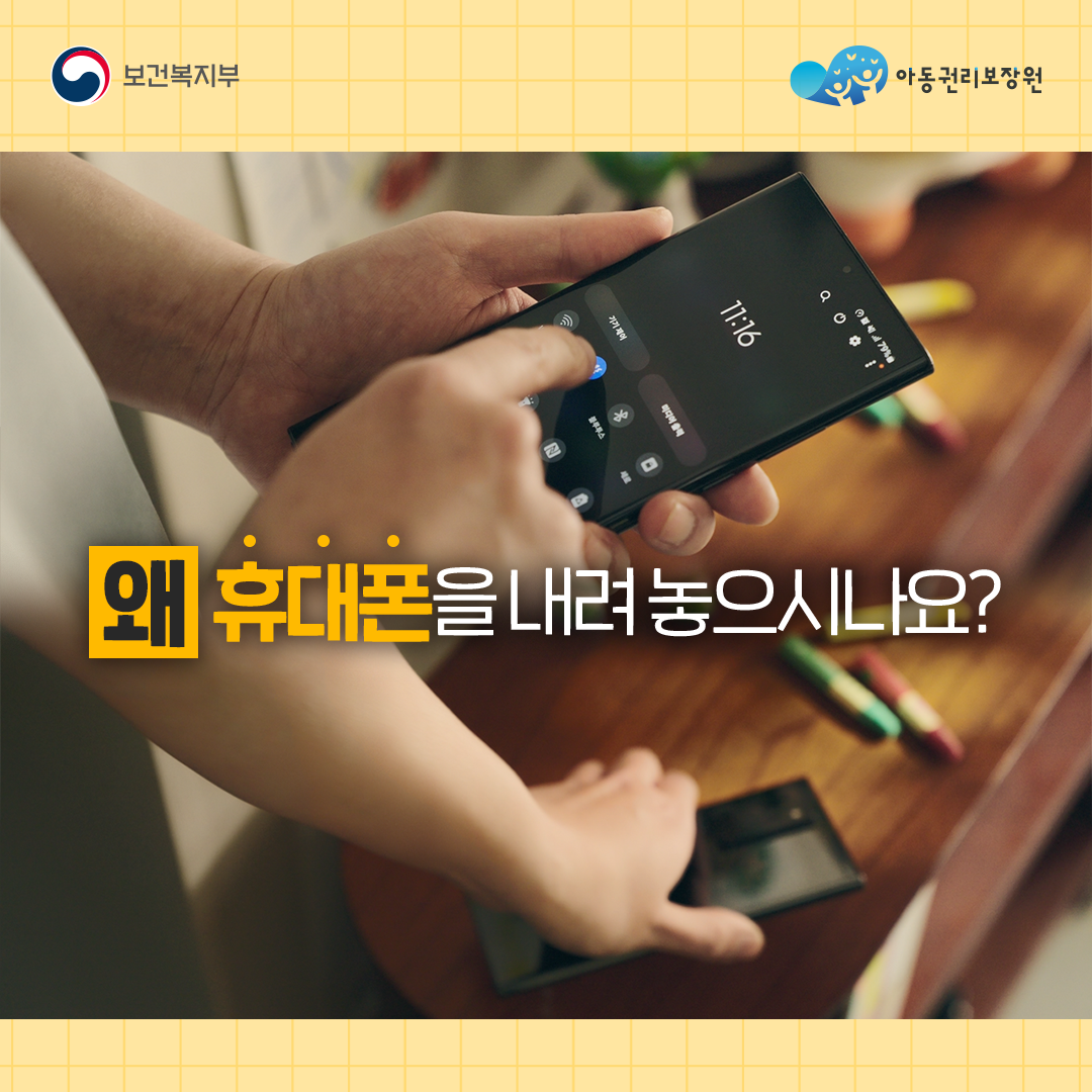 아동학대예방을 위한 공익광고 카드뉴스 - 3 첨부이미지