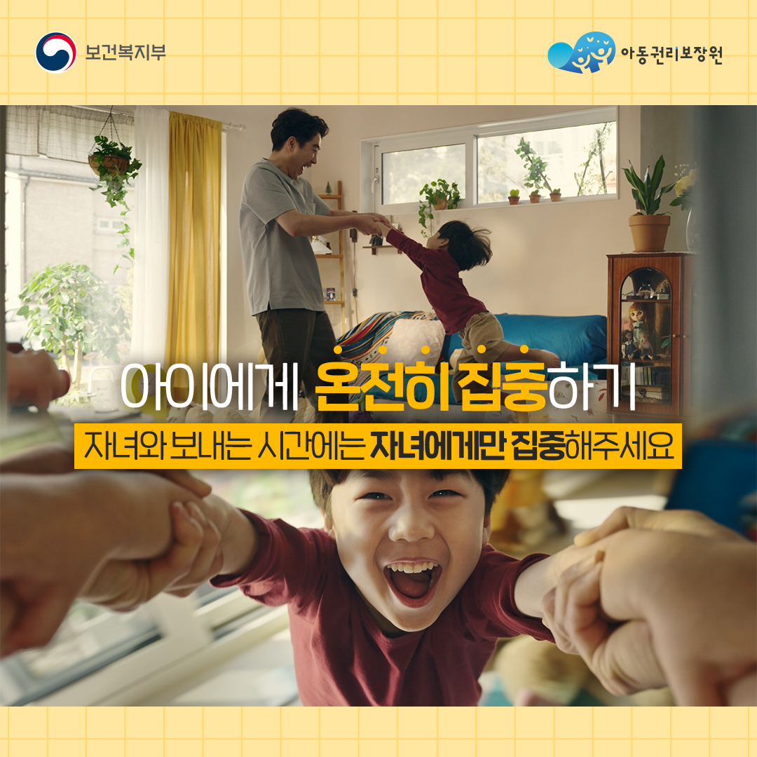 아동학대예방을 위한 공익광고 카드뉴스 - 3 첨부이미지