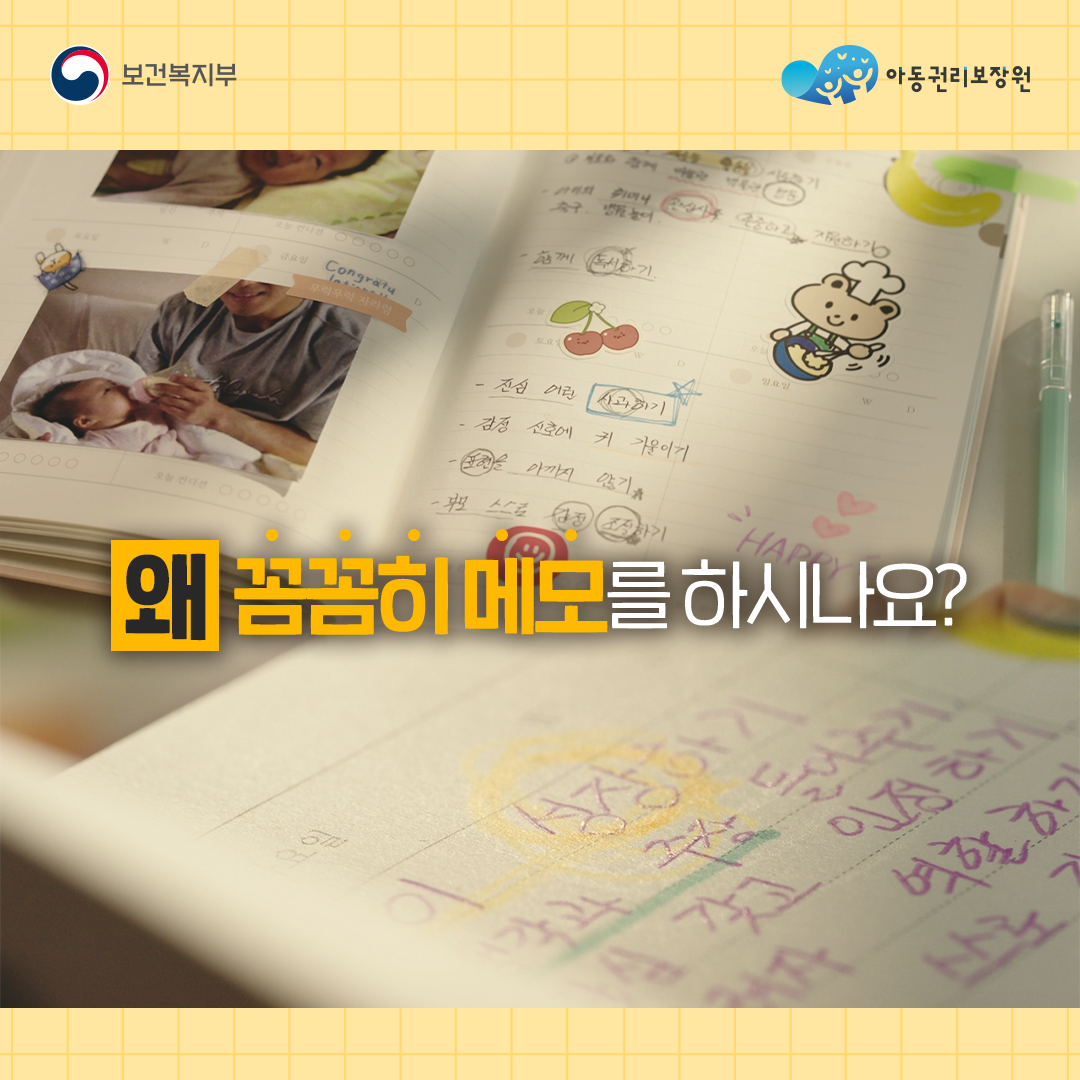 아동학대예방을 위한 공익광고 카드뉴스 - 3 첨부이미지