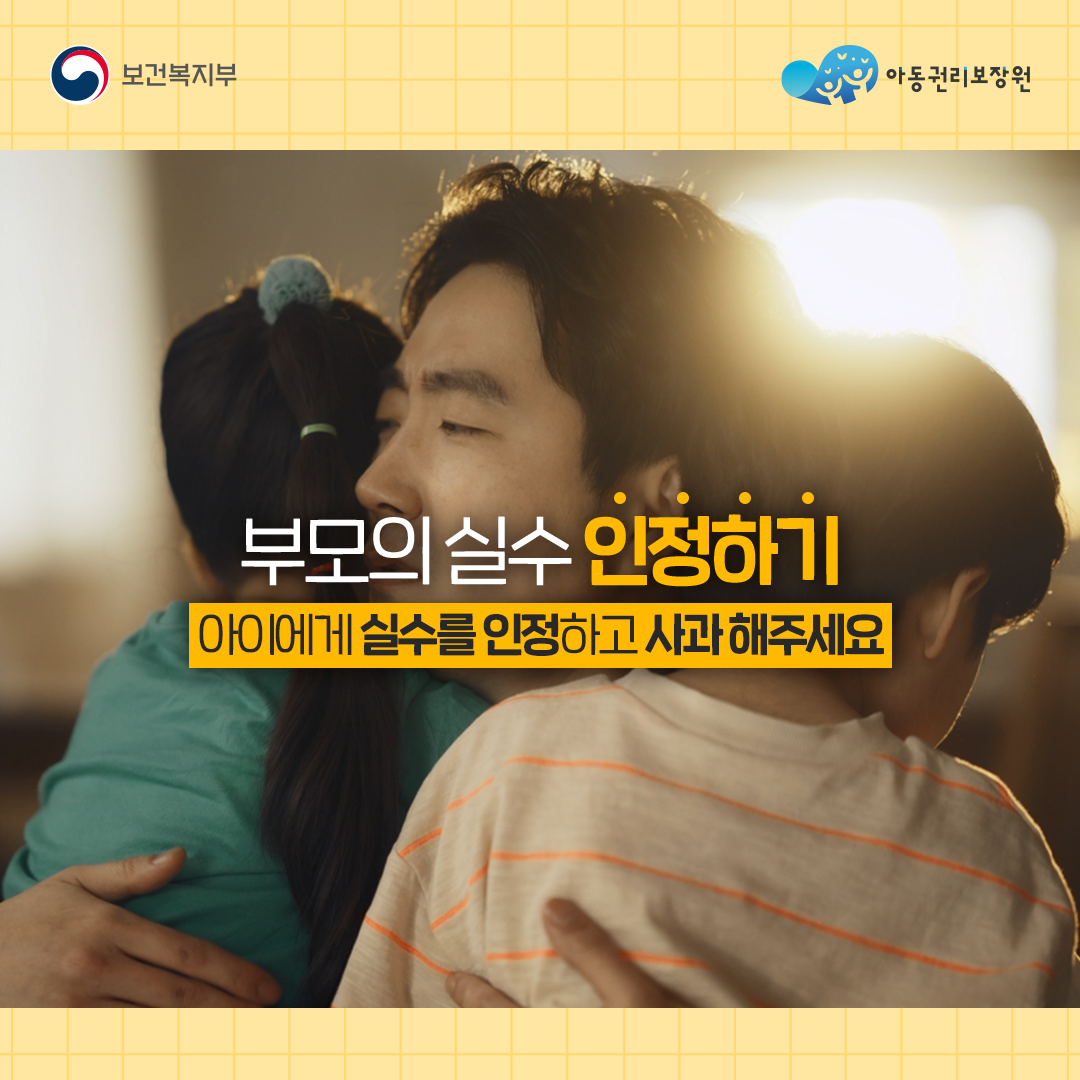 아동학대예방을 위한 공익광고 카드뉴스 - 4 첨부이미지