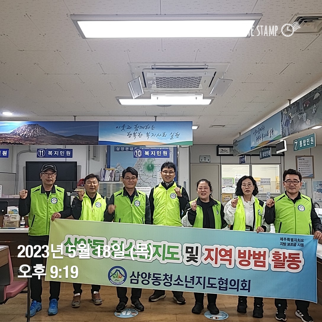 삼양동청소년지도협의회 청소년의 달 맞이 청소년 유해환경 개선활동 전개 첨부이미지
