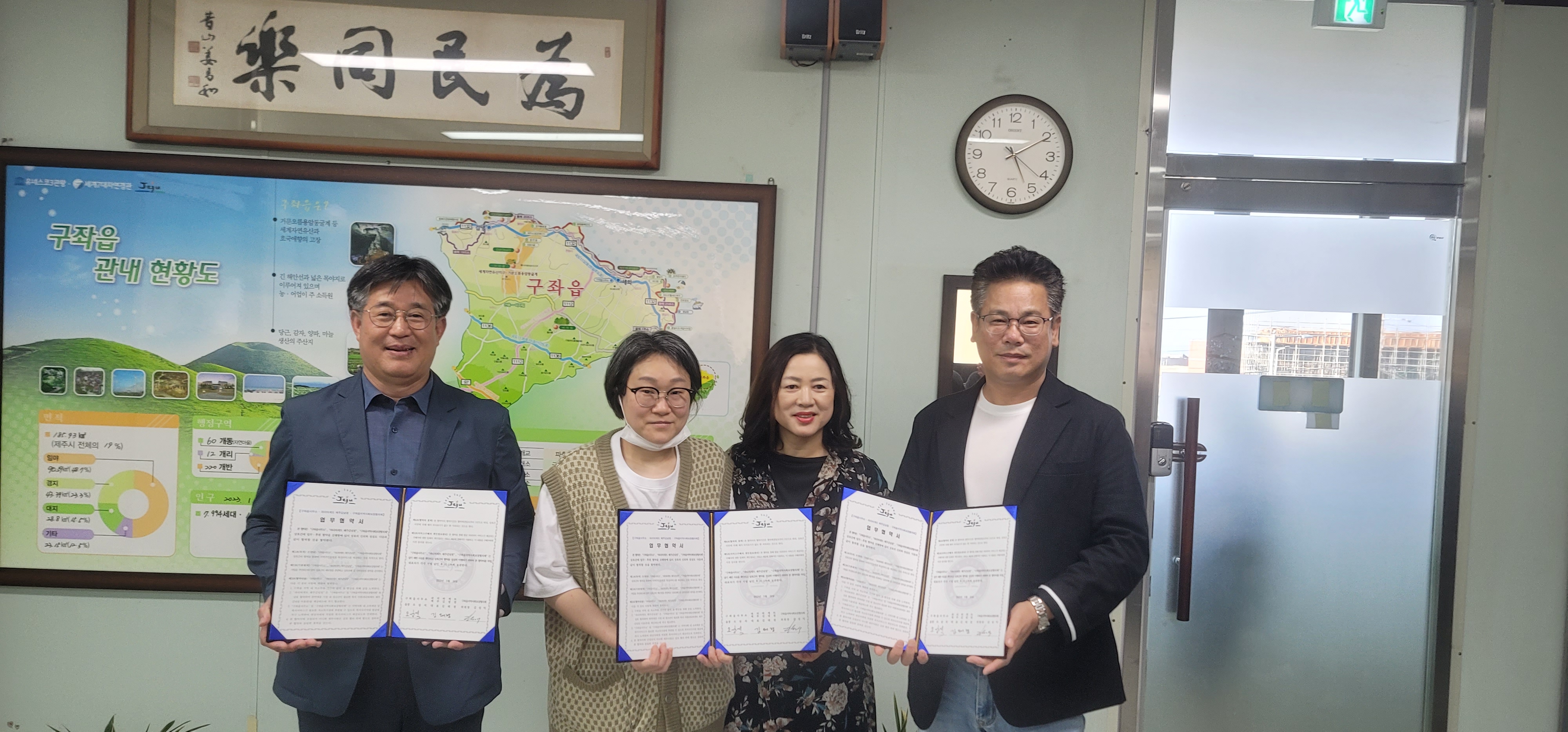 구좌읍 지역사회보장협의체 특화사업 '꿈을 먹는 베이커리' 협약식 첨부이미지