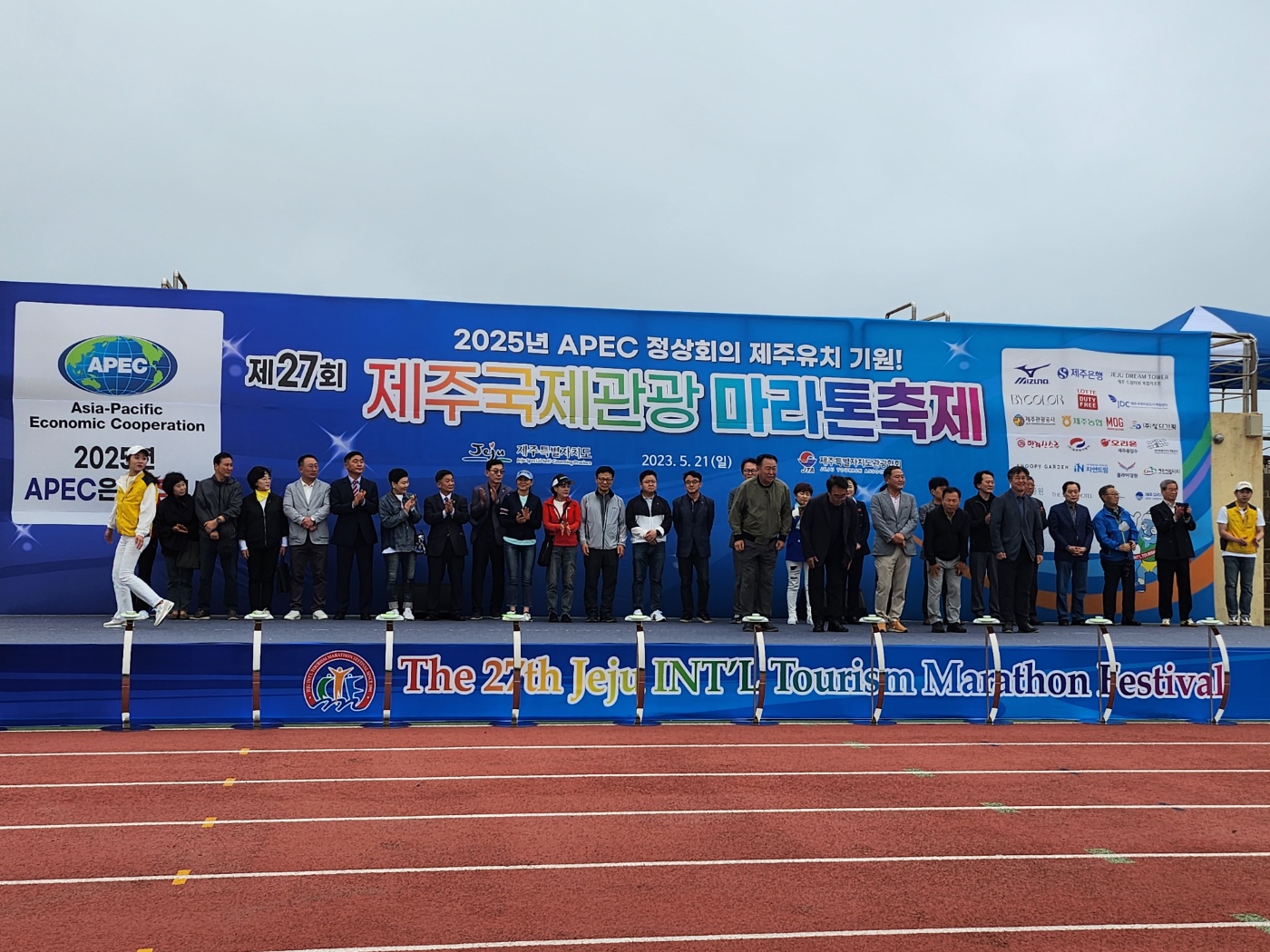 제주국제관광 마라톤 축제 참석 및 출전 선수 격려 첨부이미지