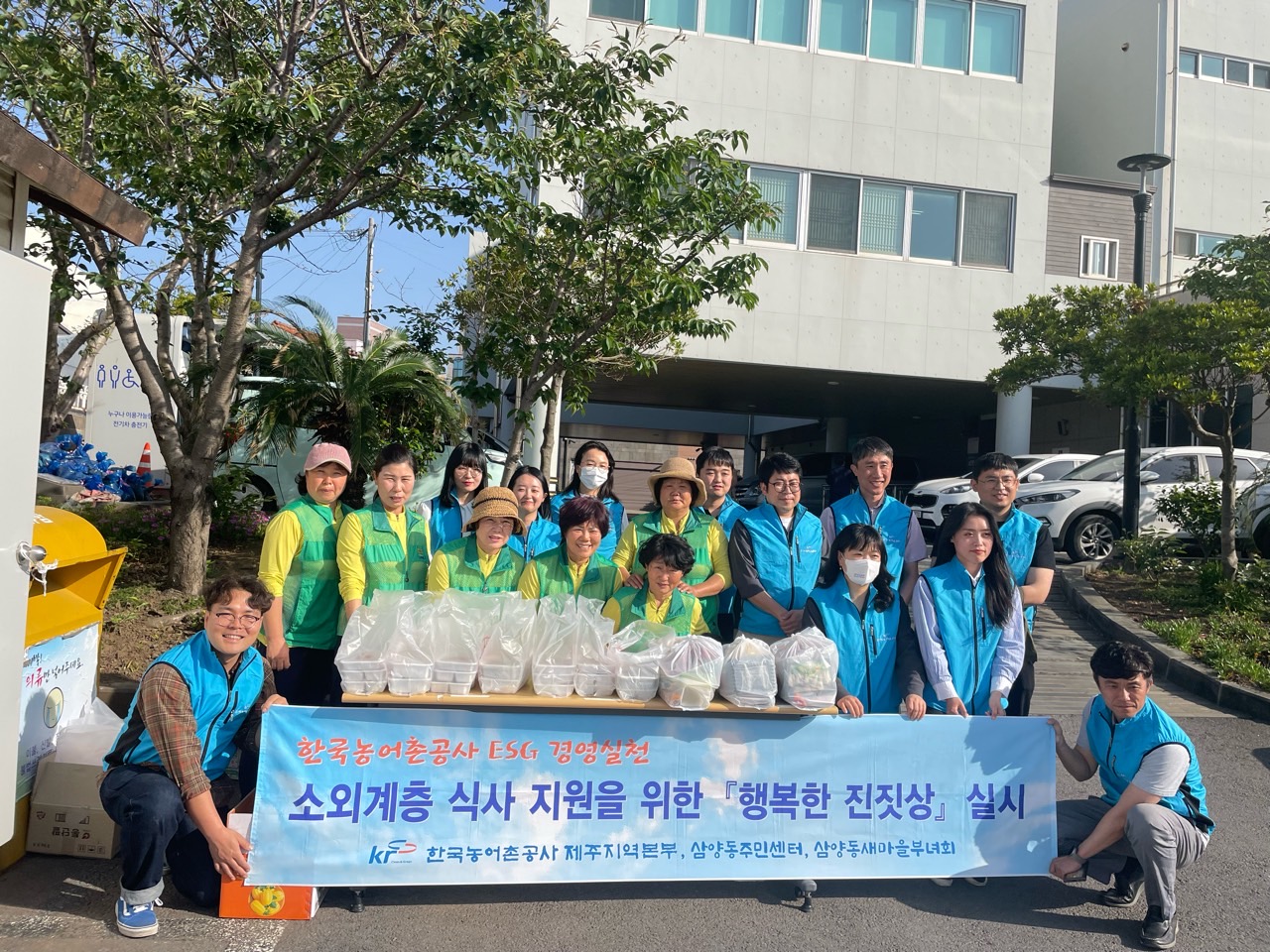 삼양동새마을부녀회, 소외계층 식사 지원을 위한 행복한 진짓상 실시 첨부이미지
