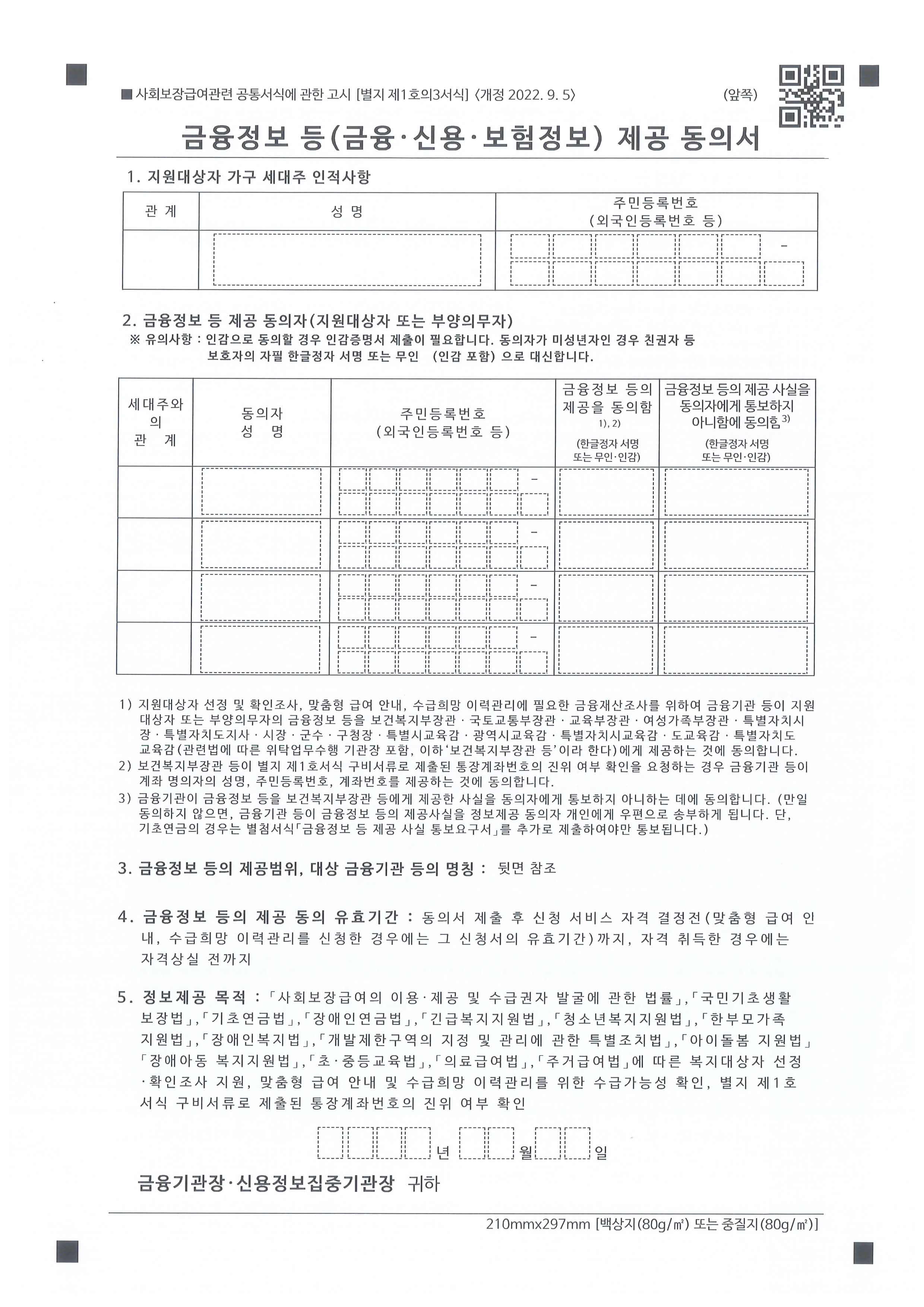2023년 자산형성지원사업(희망저축계좌2, 청년내일저축계좌) 5월 모집 일정 안내 첨부이미지