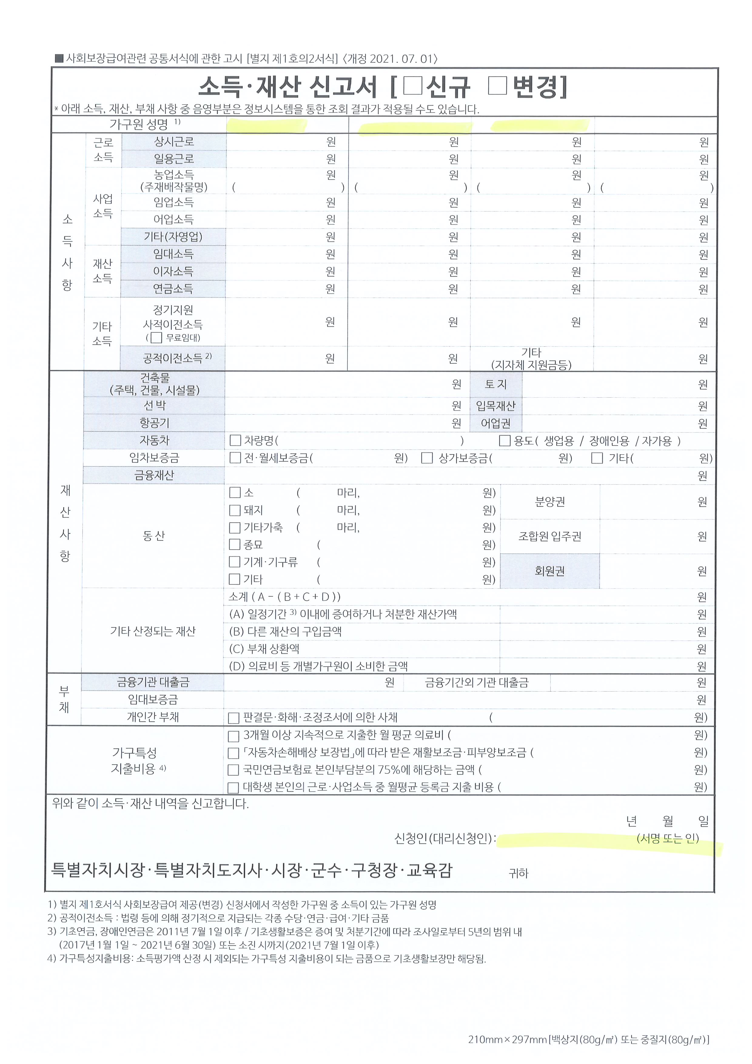 2023년 자산형성지원사업(희망저축계좌2, 청년내일저축계좌) 5월 모집 일정 안내 첨부이미지