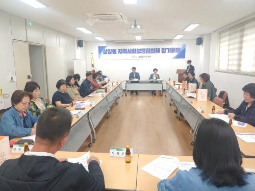 (삼양동) 삼양동 지역사회보장협의체 5월 정기회의 개최.jpg