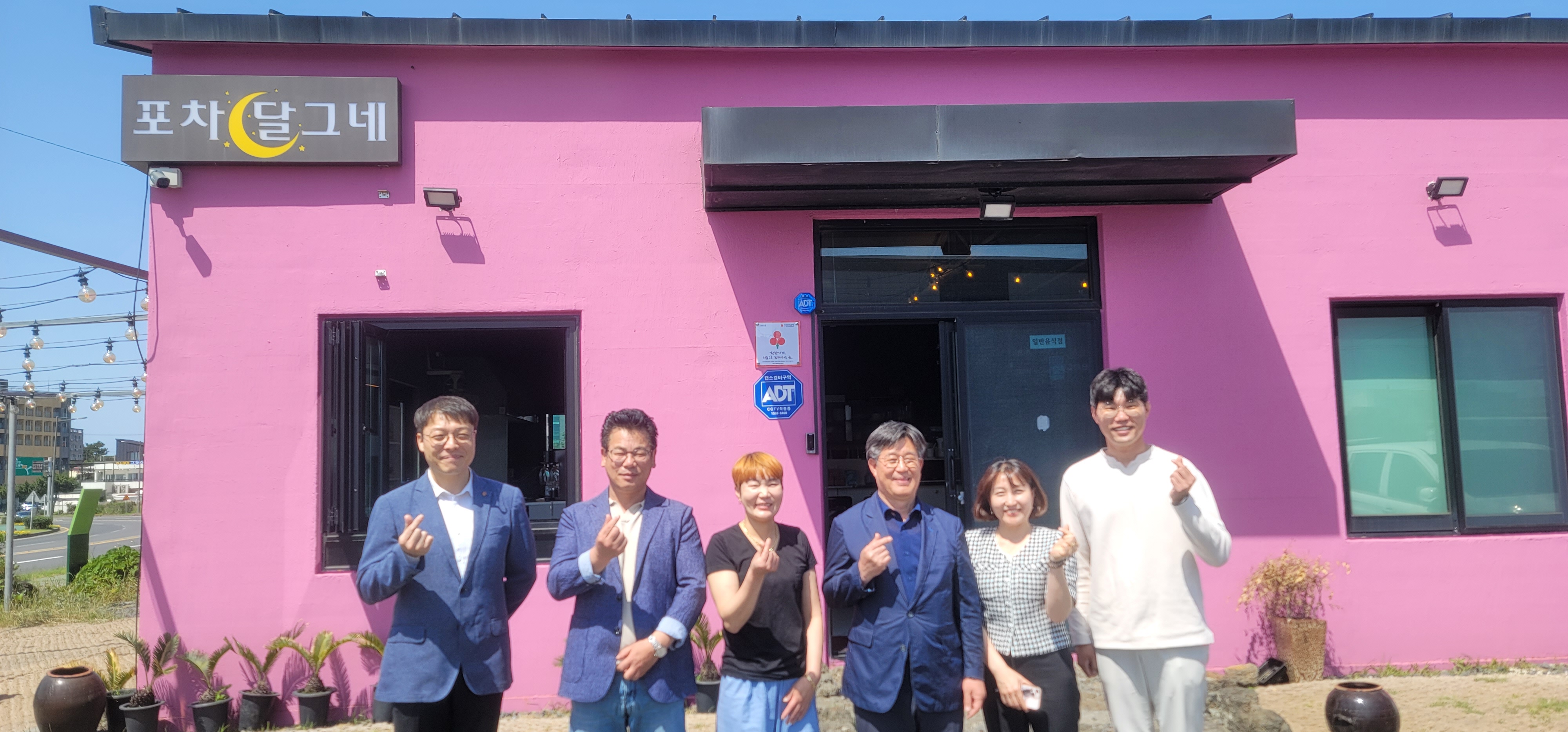 구좌읍 희망나눔캠페인 착한가게 현판식 개최 첨부이미지