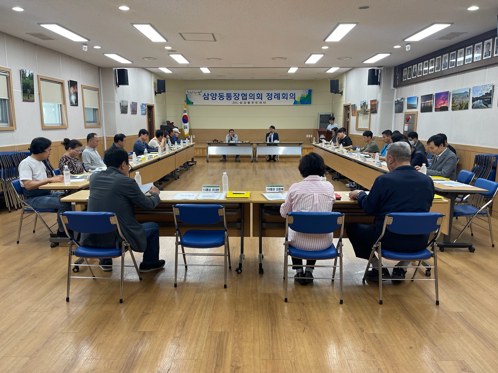 삼양동통장협의회 6월 정례통장회의 개최 첨부이미지