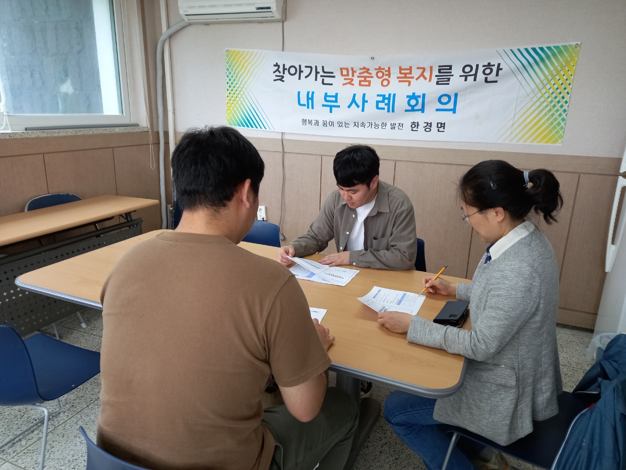한경면, 맞춤형 복지서비스 제공을 위한 내부사례회의 개최 첨부이미지