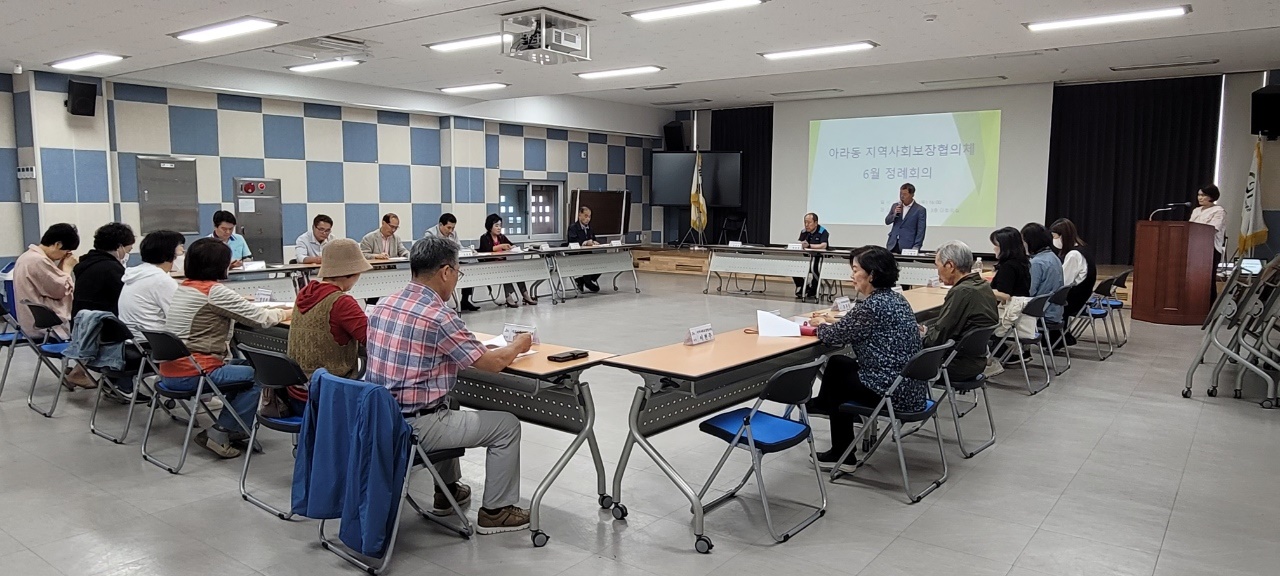 아라동지역사회보장협의체, 6월 정례회의 개최 첨부이미지