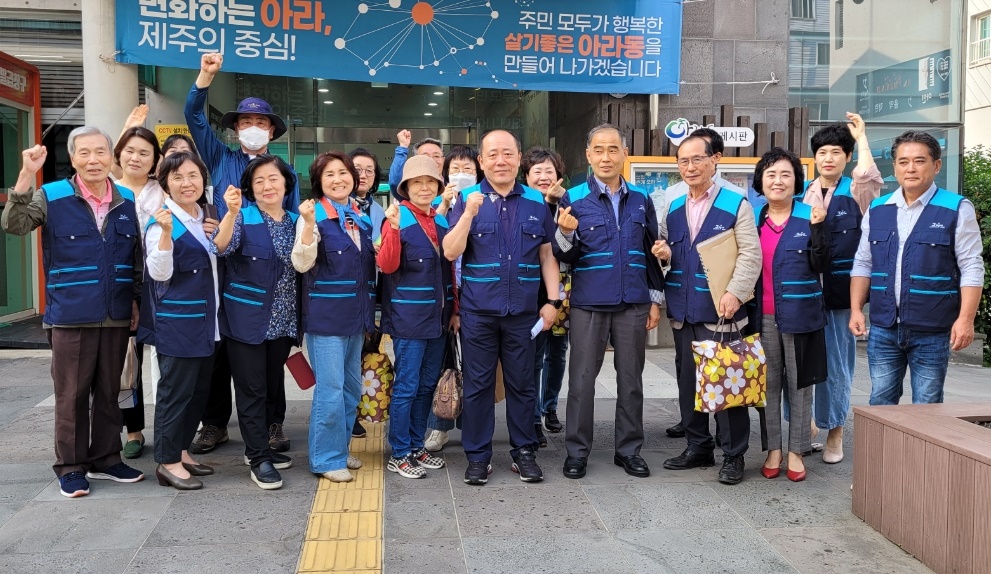 아라동 지역사회보장협의체, 착한가게 발굴 홍보 캠페인 실시 첨부이미지