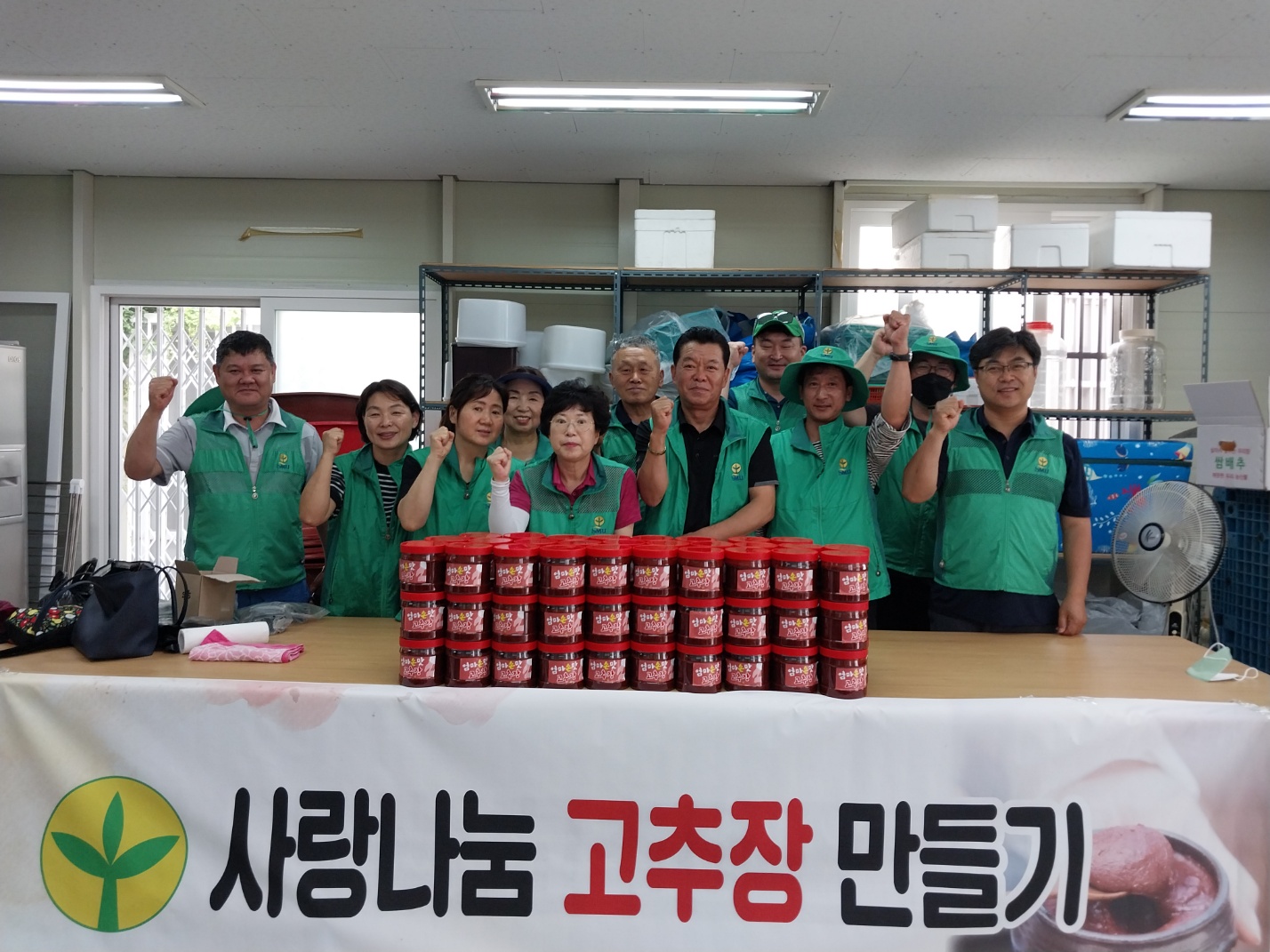 삼도2동새마을부녀회, 새마을지도자협의회, 사랑나눔 고추장 담그기 사업 추진 첨부이미지