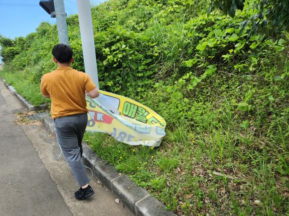 불법광고물 정비활동 전개 첨부이미지
