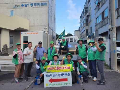 새마을지도자용담1동협의회, 주민자율방역활동 및 버스정류장 환경정비 실시 썸네일