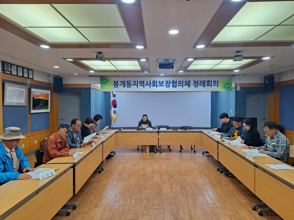 봉개동지역사회보장협의체, 4월 정례회의 개최 첨부이미지
