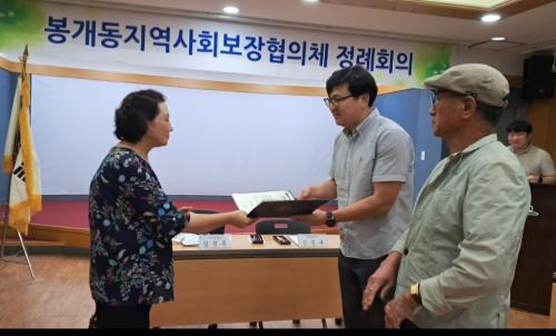 (8.23. 봉개동) 봉개동지역사회보장협의체 8월 정례회의 개최 (1).jpg