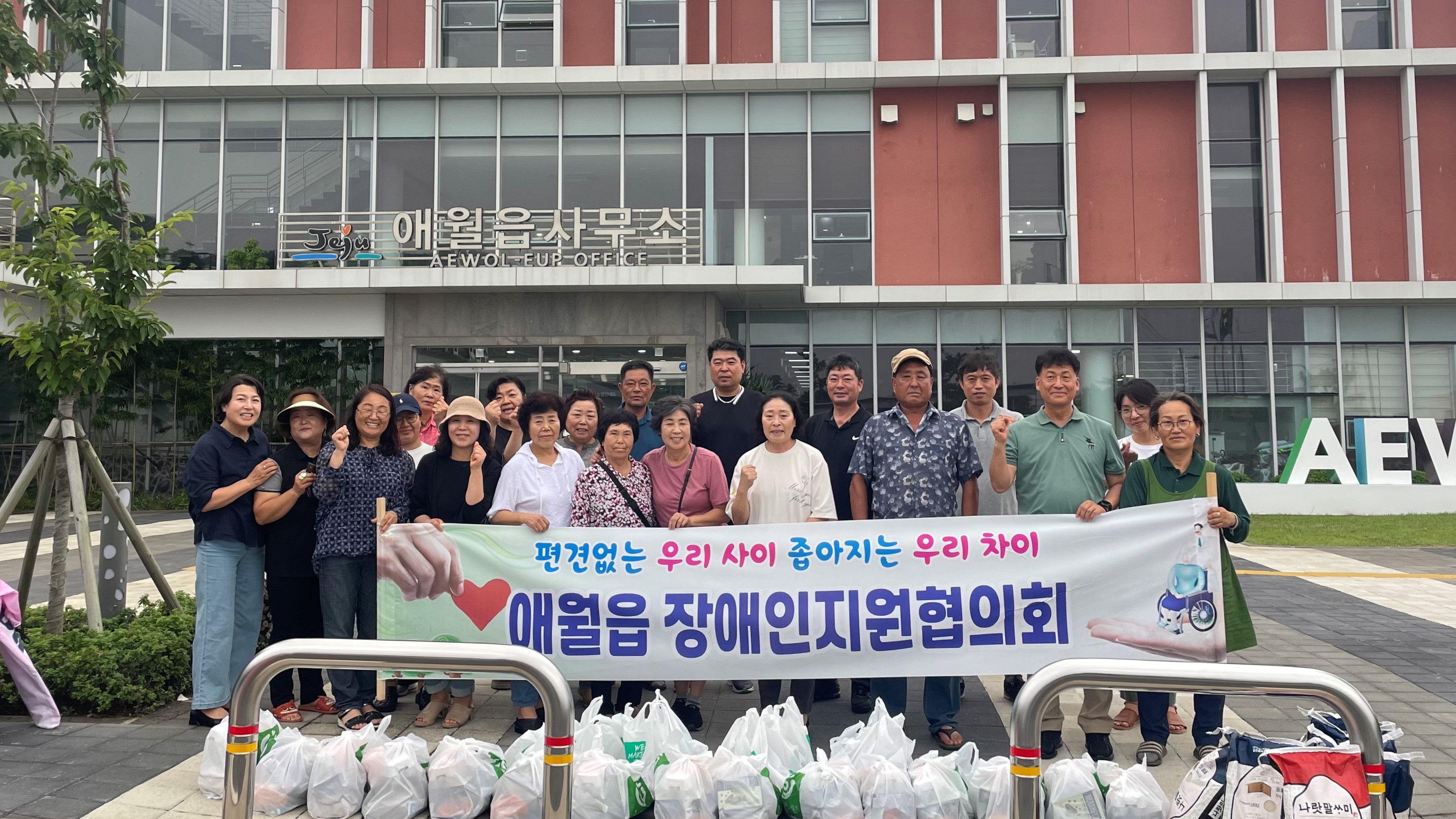 애월읍장애인지원협의회, 저소득 장애인가구에 사랑의 밑반찬 전달 첨부이미지