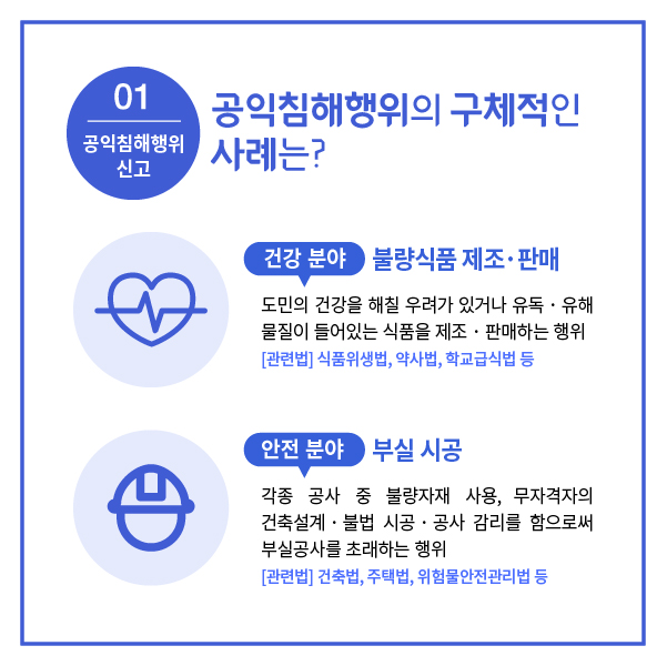 감사위원회_카드뉴스_섹션1-04.jpg