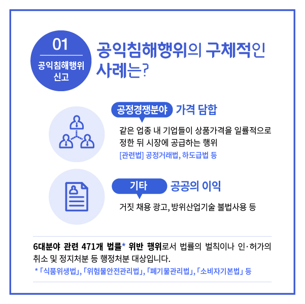 감사위원회_카드뉴스_섹션1-06.jpg