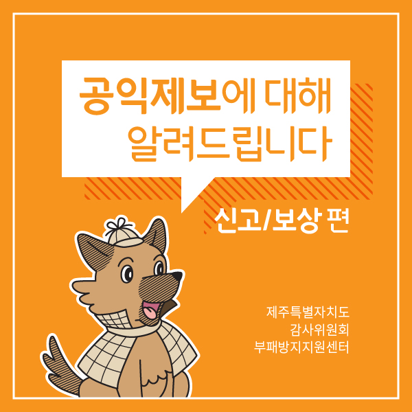 감사위원회_카드뉴스_섹션2-01.jpg