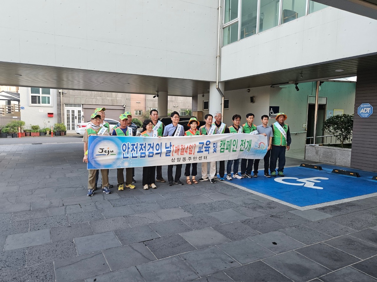 삼양동 지역자율방재단  ‘안전한 제주를 위한 음주문화 개선’캠페인 실시 첨부이미지