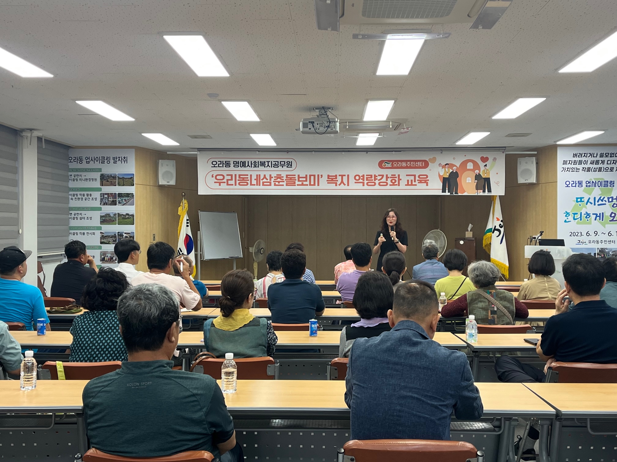 오라동, ‘우리동네삼춘돌보미’대상 복지 역량강화 교육 실시 첨부이미지