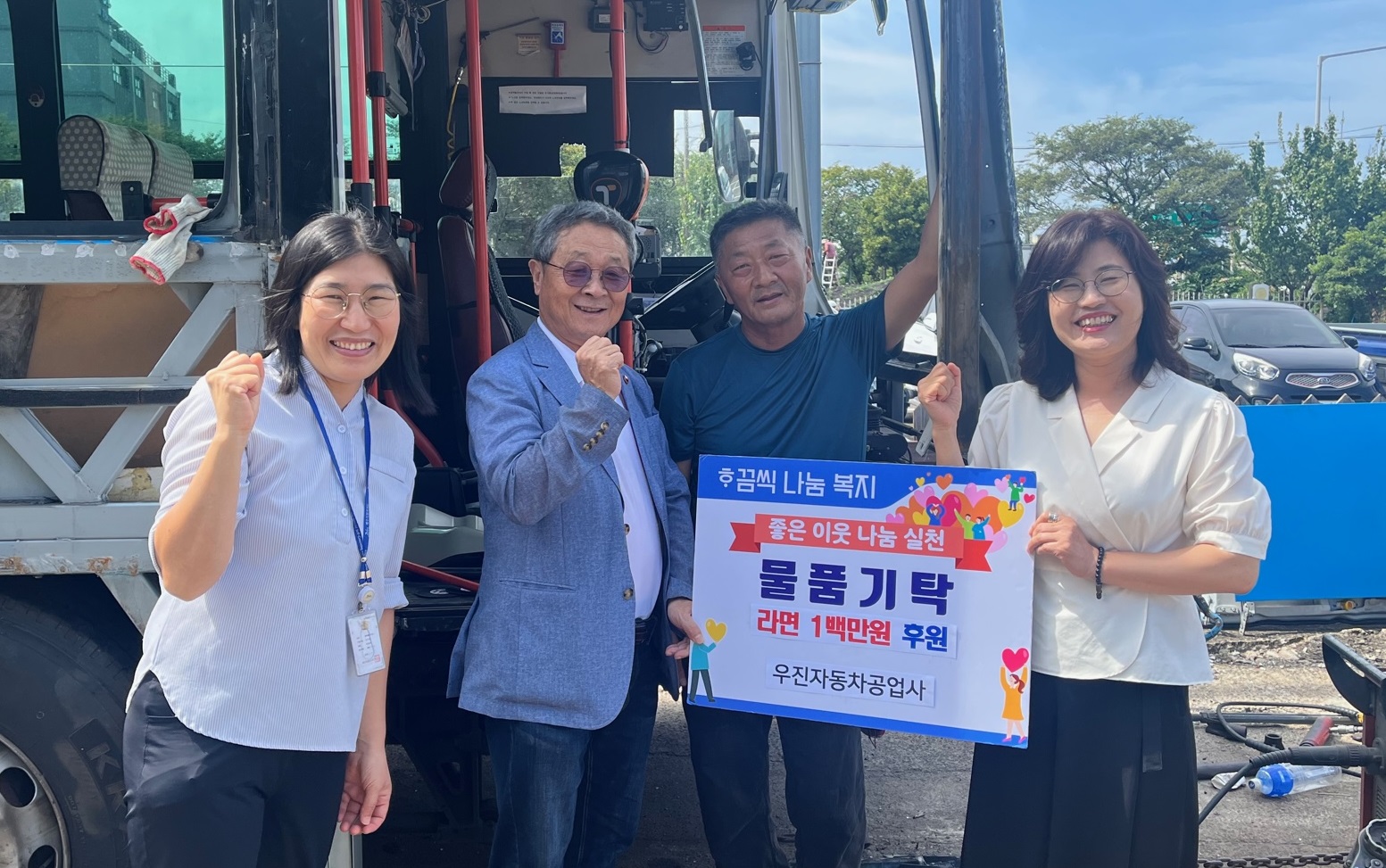 우진자동차공업사, 오라동에 추석맞이 물품 기탁 첨부이미지