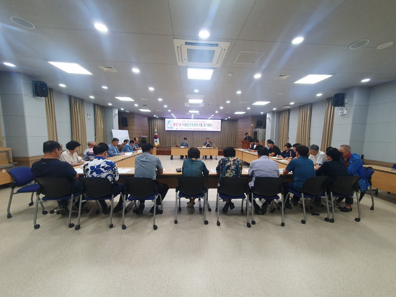 용담1동마을발전협의회 9월 정기회의 개최 첨부이미지