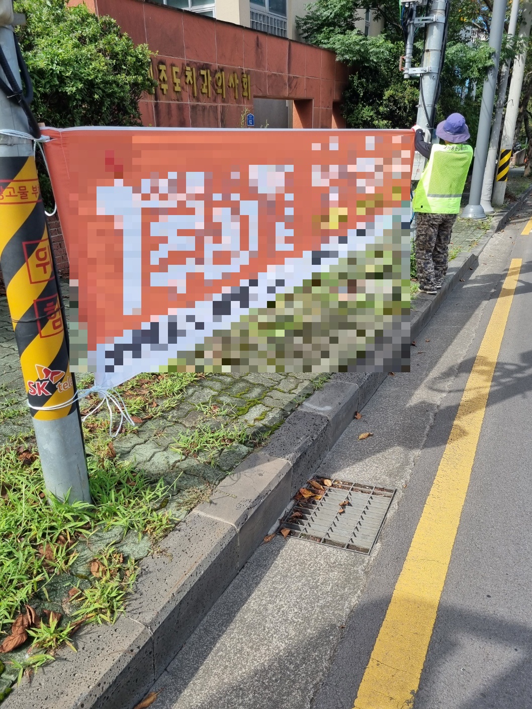 오라동, 주요도로변 불법 광고물 일제 정비 첨부이미지