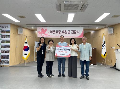 (오라동) ㈜디자인신우, 오라동에 이웃사랑 성금 기탁.jpg