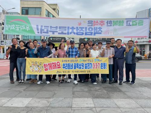(일도1동) 일도1동 상권 및 도심 살리기 운동 활발 전개.jpg
