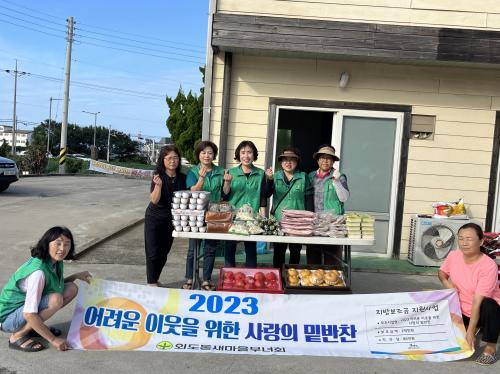 (9.27 외도동)외도동새마을부녀회, 이웃사랑 밑반찬 명절 제수용품 전달.jpeg