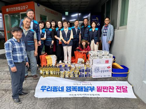 (9.27 외도동)외도동지역사회보장협의체, 우리동네 행복배달부 밑반찬 배달 실시.jpeg