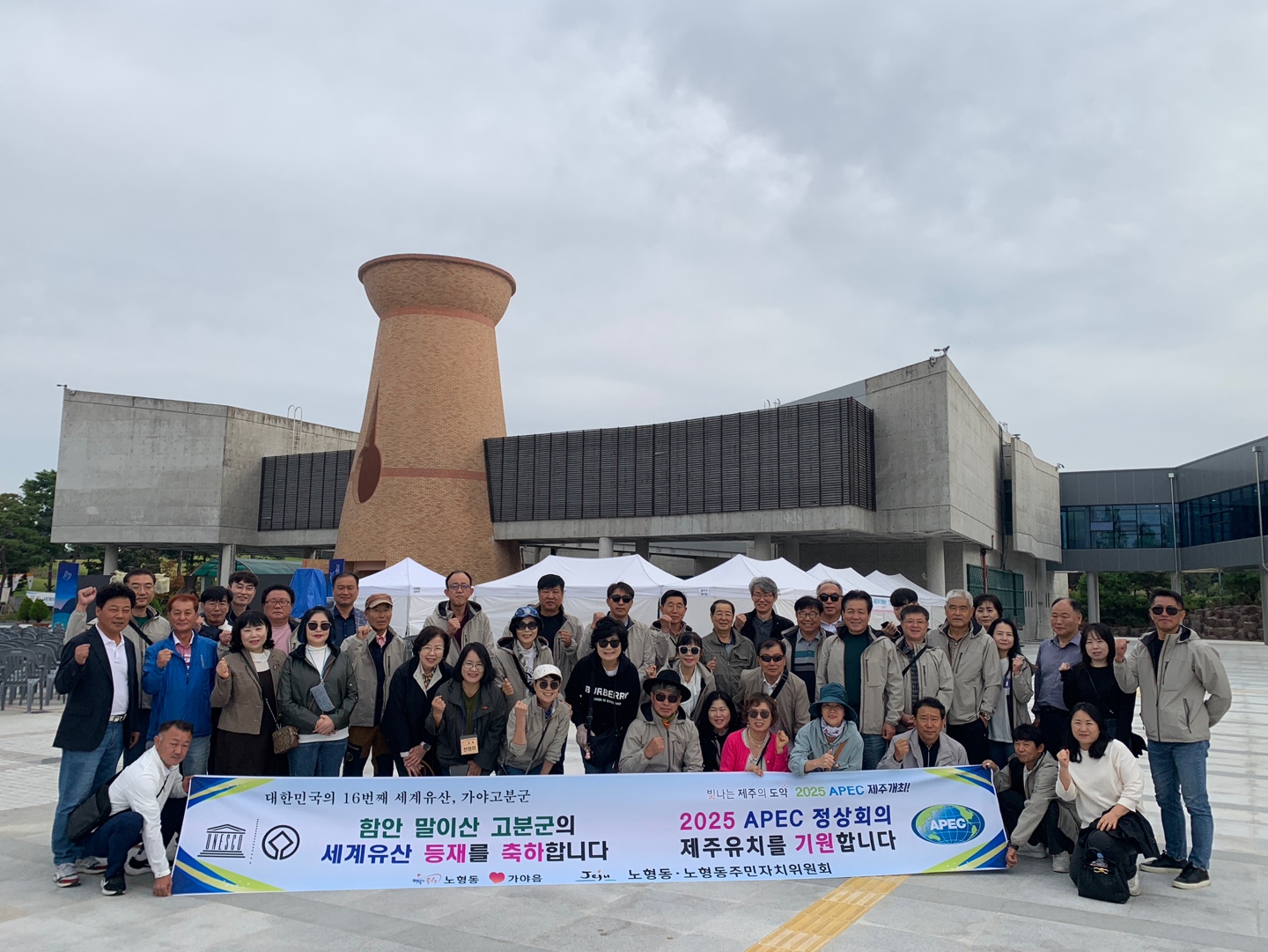 노형동 주민자치위원회, 자매결연지 가야읍 방문 및 교류 첨부이미지
