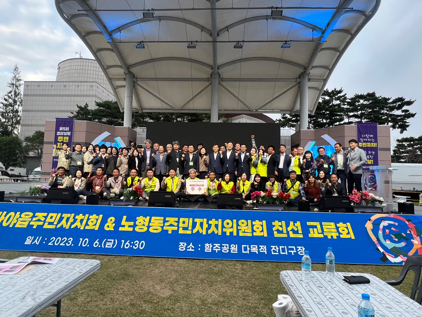 노형동 주민자치위원회, 자매결연지 가야읍 방문 및 교류 첨부이미지